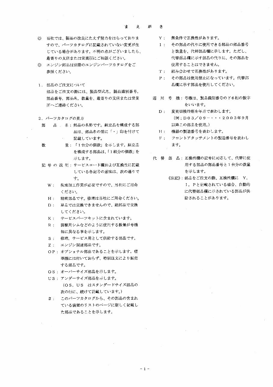 HITACHI ZAXIS ZX230 ZX230LC ZX240H ZX240LCH ZX240K ZX240LCK ZX250 ZX250LC ZX250LCN Excavator Parts Catalog Manual preview img 5
