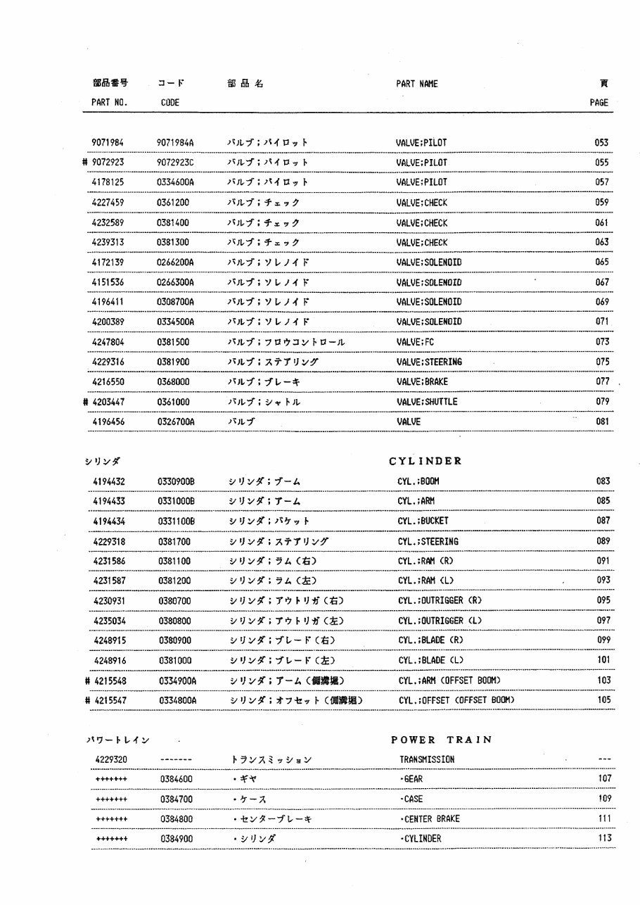 HITACHI EX60WD WHEELED Excavator EQUIPMENT COMPONENTS Parts Catalog Manual preview img 9
