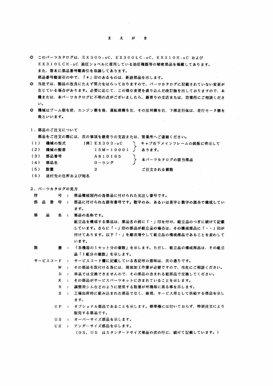 HITACHI EX300-3C EX300LC-3C EX310H-3C EX310LCH-3C Excavator Parts Catalog Manual preview img 5