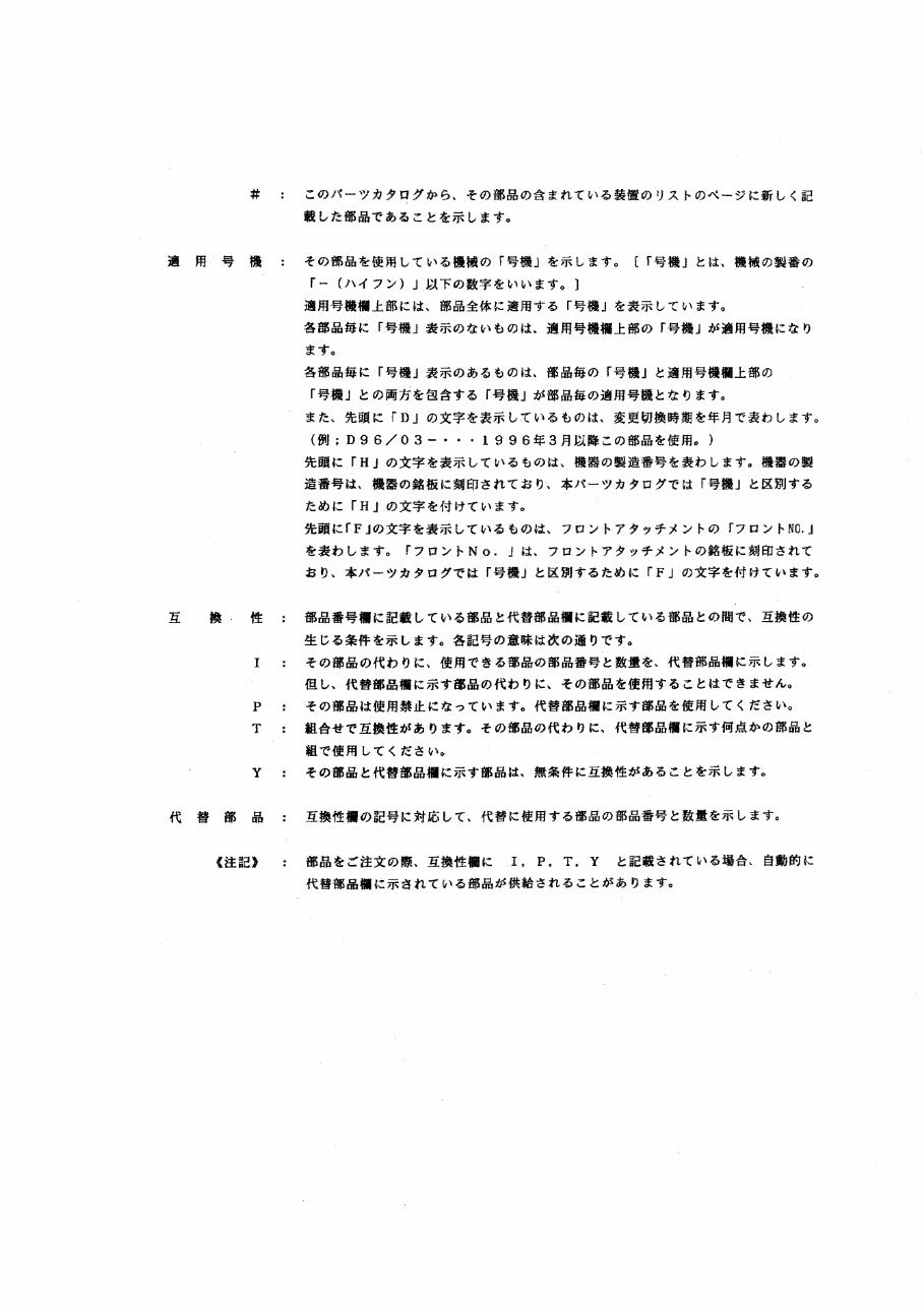 HITACHI EX300-3C EX300LC-3C EX310H-3C EX310LCH-3C Excavator Parts Catalog Manual preview img 6