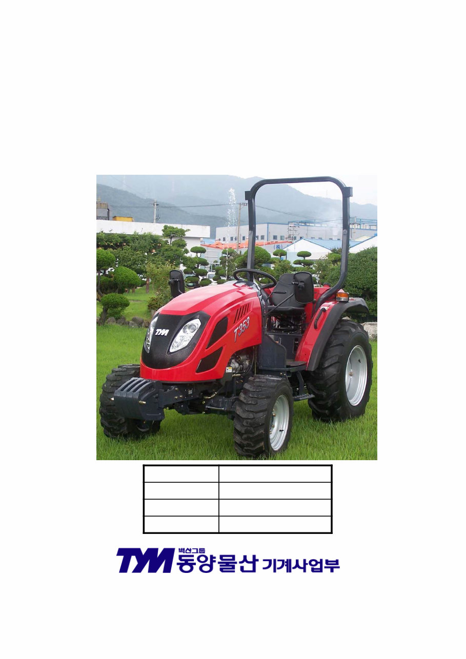 TYM T303 T353 NCEU Parts Catalogue Manual preview img 1