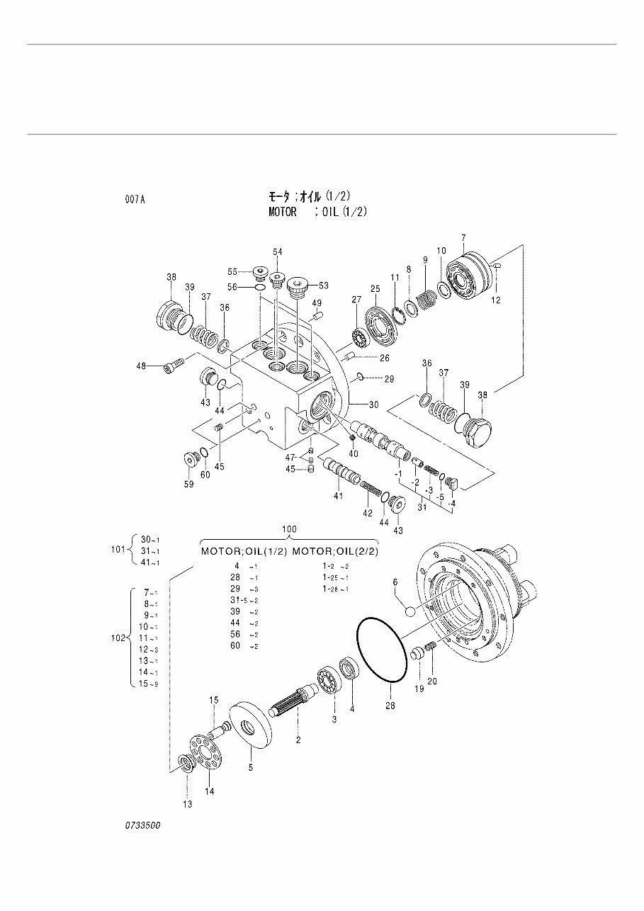 HITACHI EX30UR-3 Excavator EQUIPMENT COMPONENTS Parts Catalog Manual ( Serial Number: 010001 and up ) preview img 10