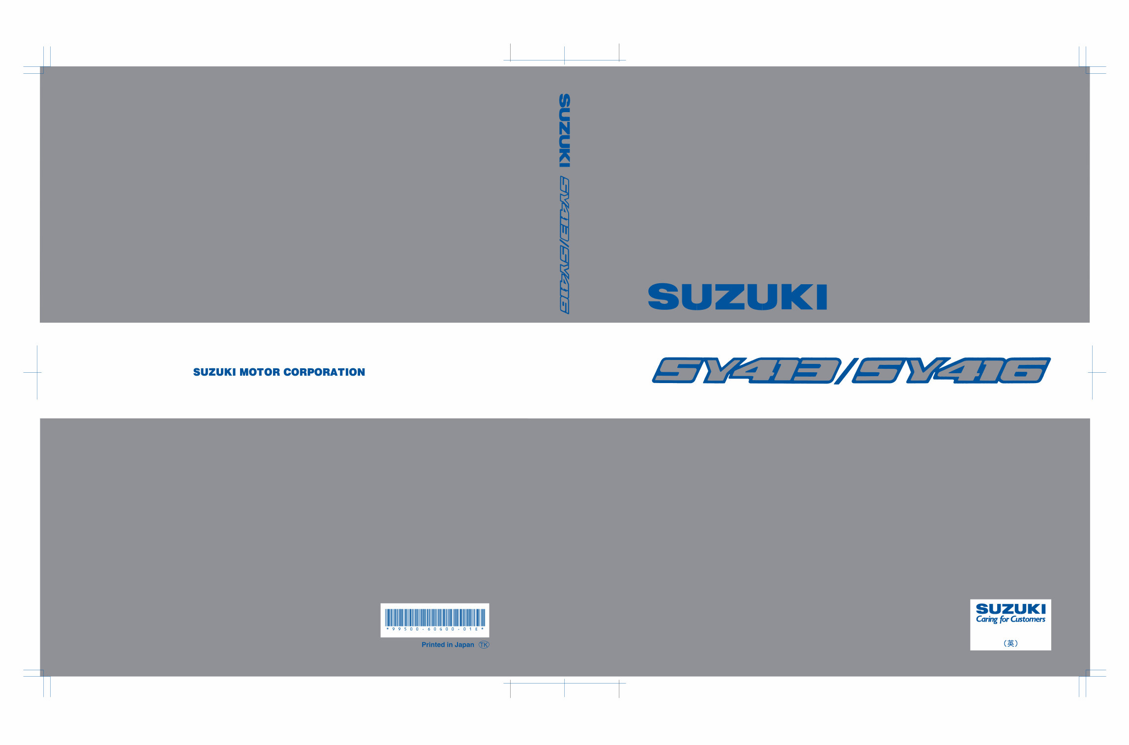 1995-2007 Suzuki Baleno (Esteem/Cultus Crescent) OEM Service & Repair Manual preview img 1