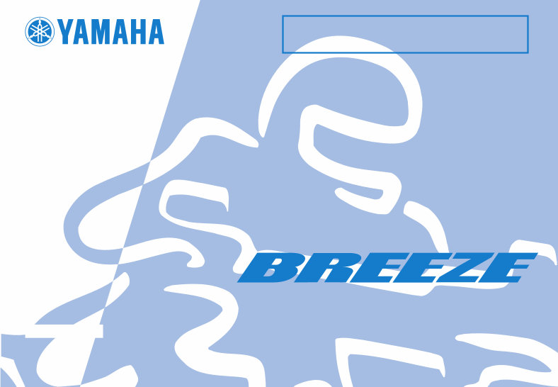 1989-2004 Yamaha BREEZE Service Manual and ATV Owners Manual - Workshop Repair preview img 1