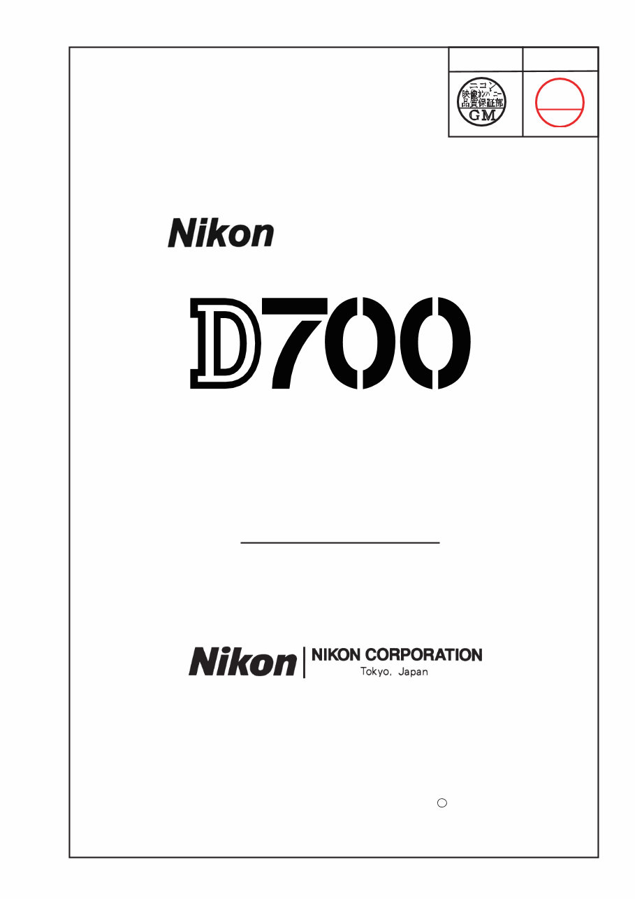 Nikon D700 Service Manual & Repair Guide preview img 1