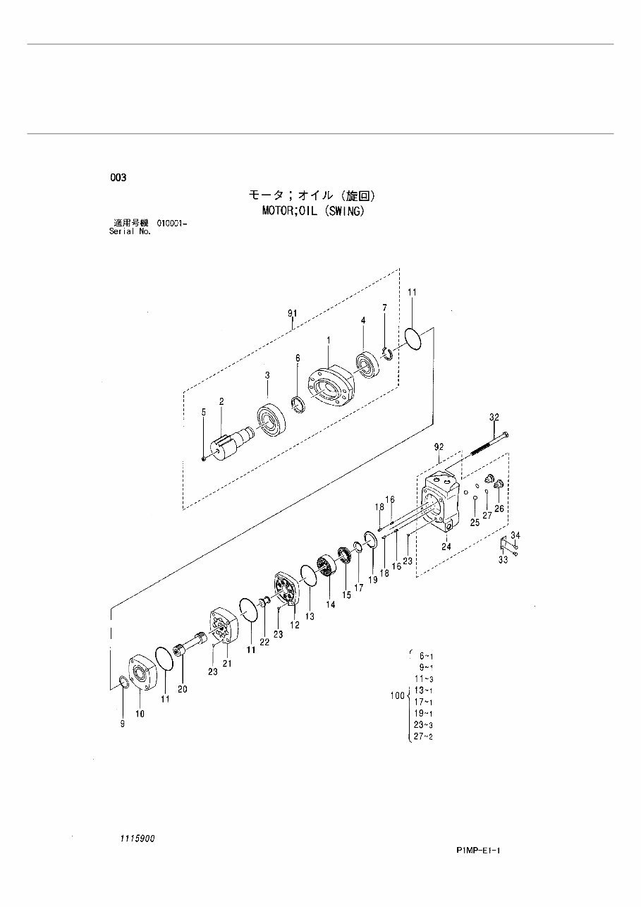 HITACHI ZX10U-2 Excavator EQUIPMENT COMPONENTS Parts Catalog Manual ( Serial Number: 010001 and up ) preview img 5