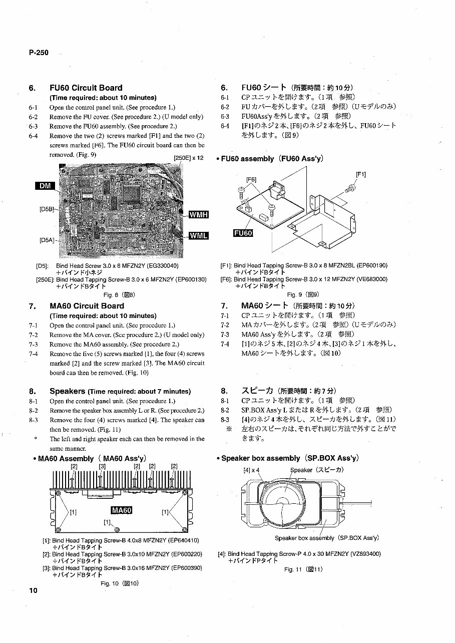 Yamaha p-250 p250 piano complete service manual preview img 10