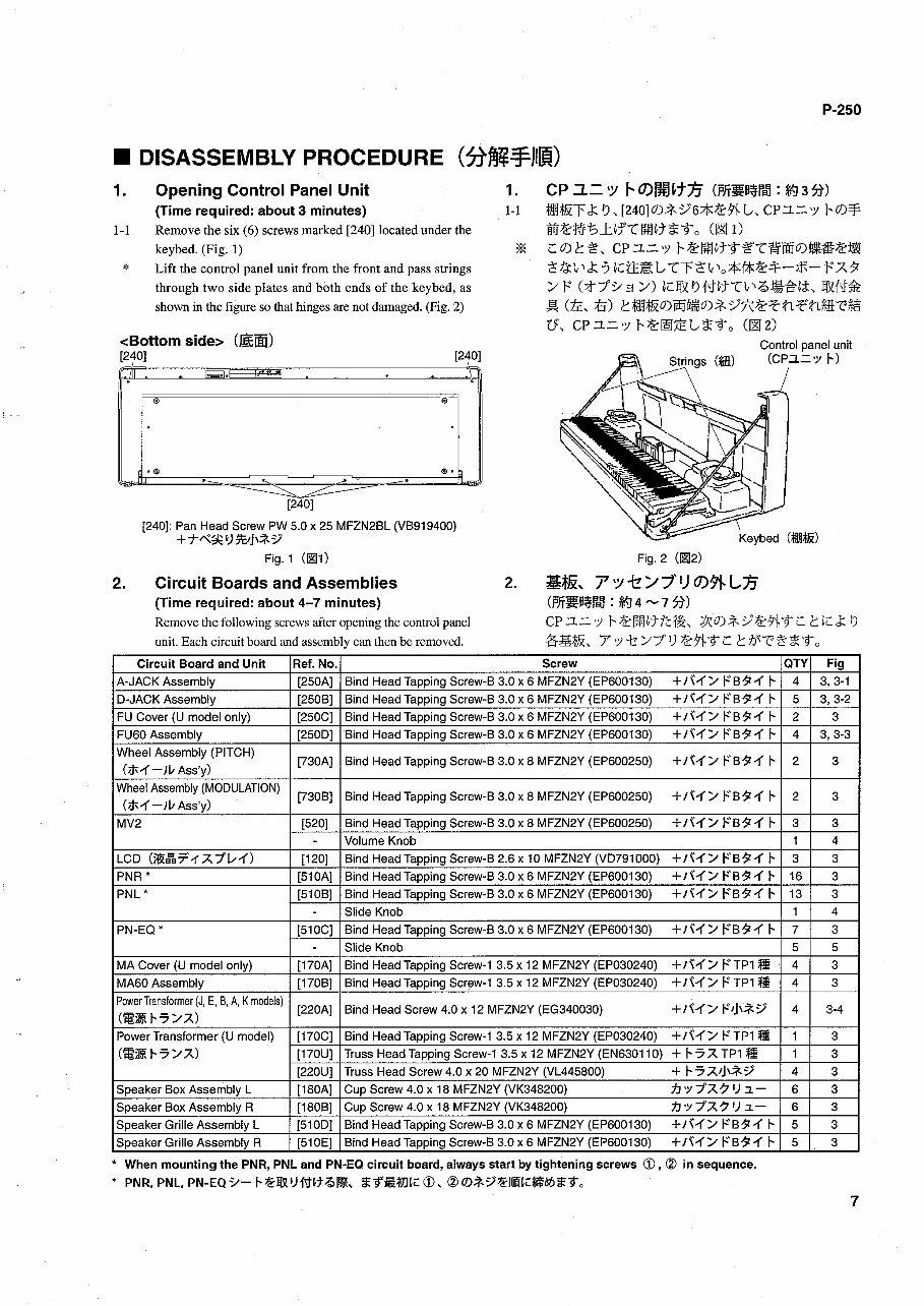 Yamaha p-250 p250 piano complete service manual preview img 7