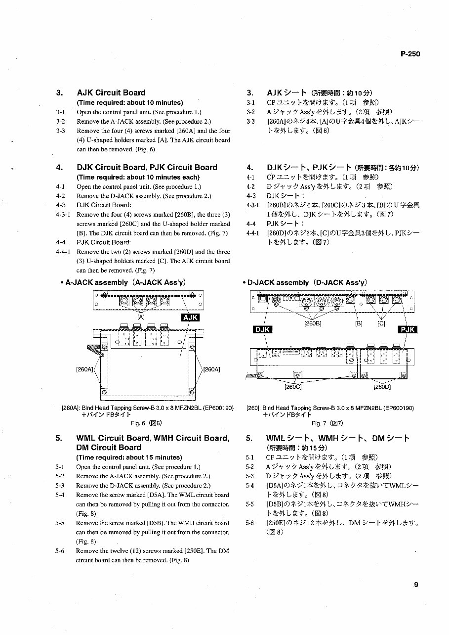 Yamaha p-250 p250 piano complete service manual preview img 9