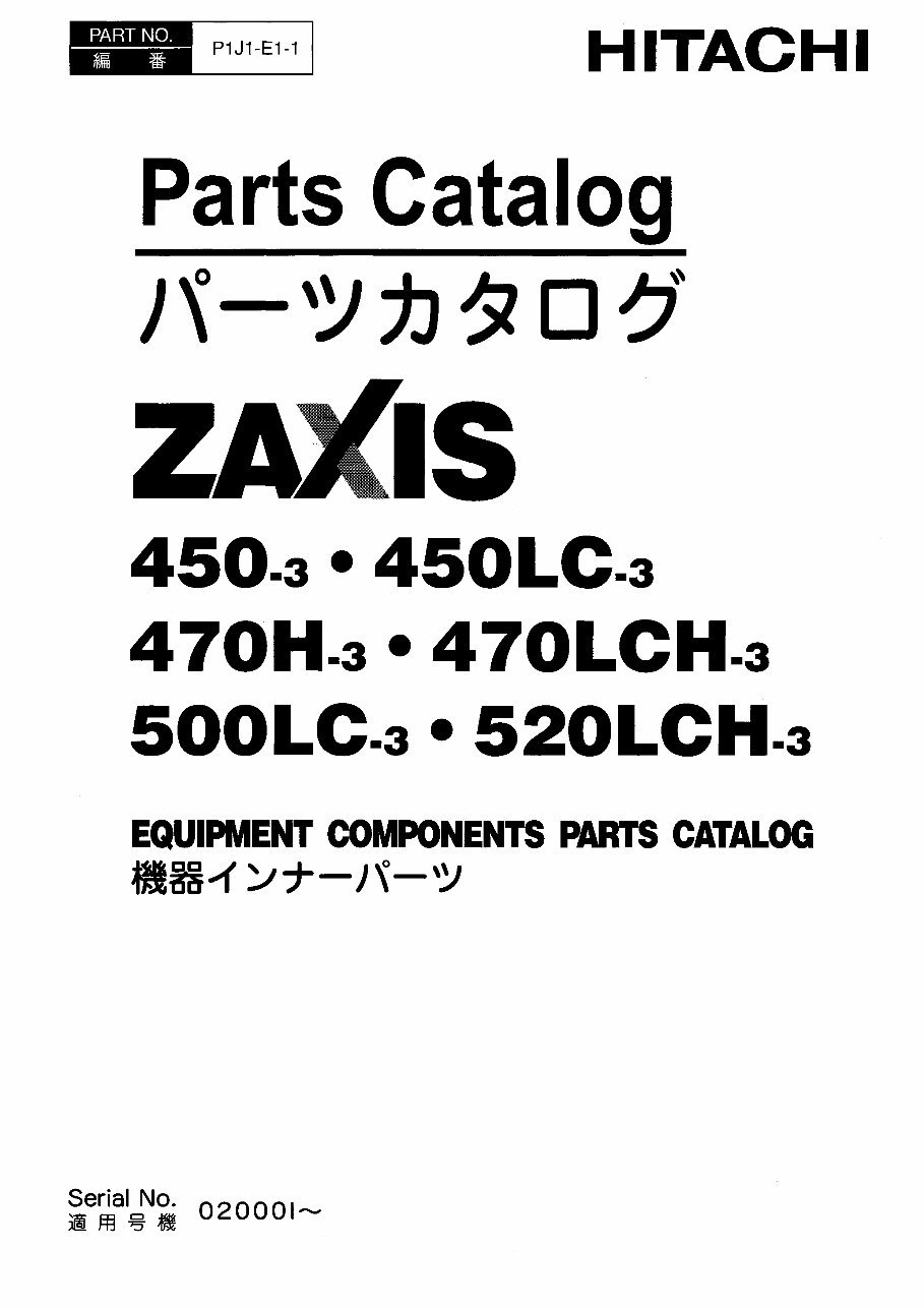 HITACHI ZAXIS ZX450-3 ZX450LC-3 ZX470H-3 ZX470LCH-3 ZX500LC-3 ZX520LCH-3 Excavator EQUIPMENT COMPONENTS Parts Catalog Manual preview img 1