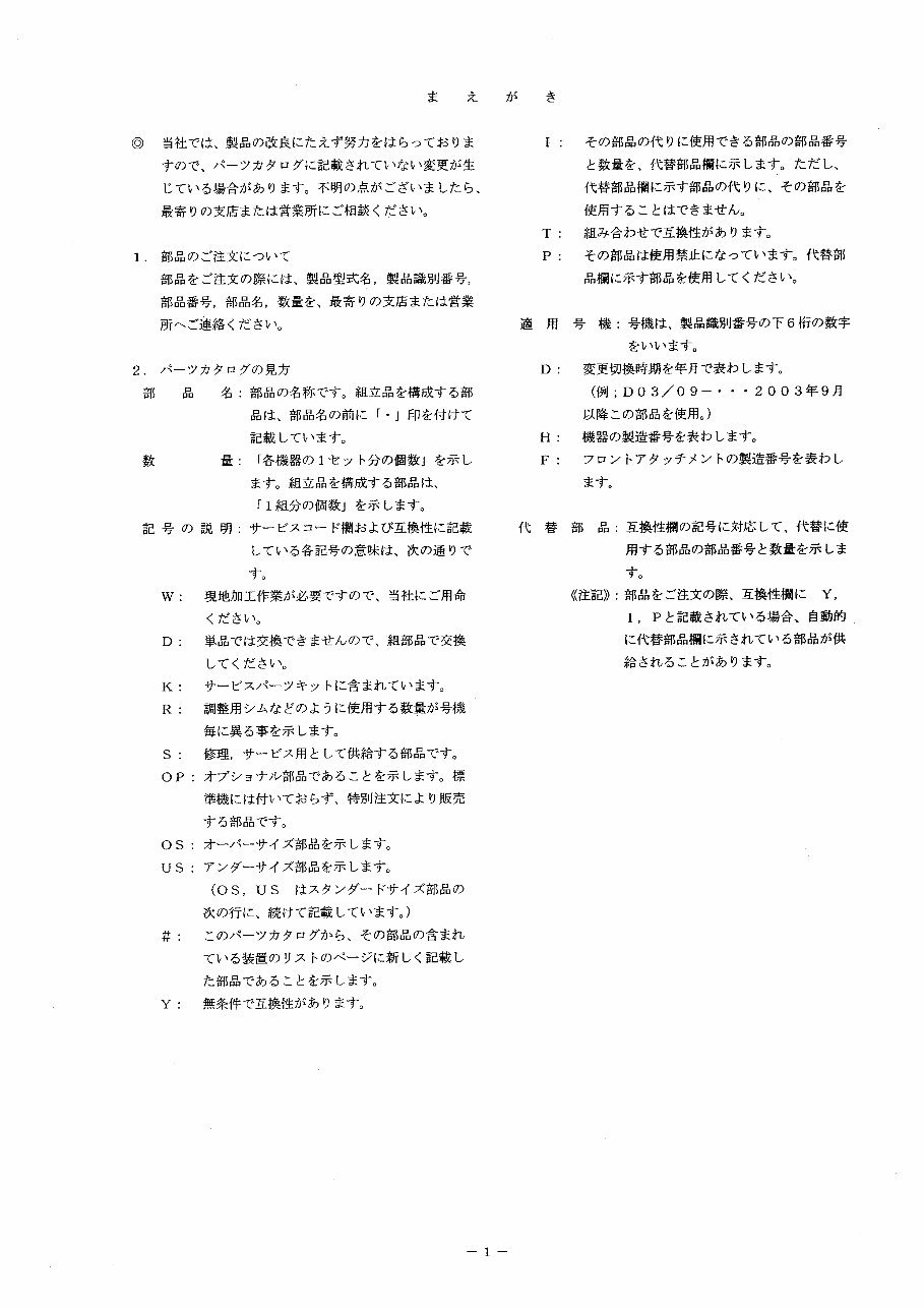 HITACHI ZAXIS ZX450-3 ZX450LC-3 ZX470H-3 ZX470LCH-3 ZX500LC-3 ZX520LCH-3 Excavator EQUIPMENT COMPONENTS Parts Catalog Manual preview img 5
