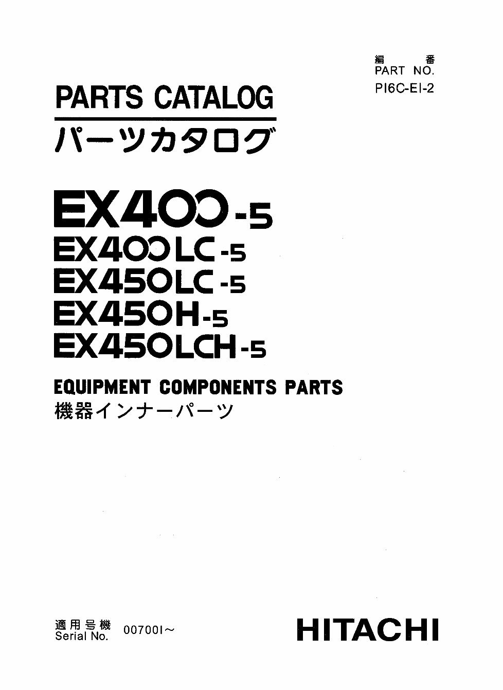 HITACHI EX400-5 EX400LC-5 EX450LC-5 EX450H-5 EX450LCH-5 Excavator EQUIPMENT COMPONENTS Parts Catalog Manual preview img 1