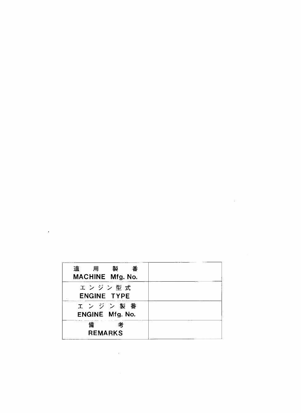 HITACHI EX400-5 EX400LC-5 EX450LC-5 EX450H-5 EX450LCH-5 Excavator EQUIPMENT COMPONENTS Parts Catalog Manual preview img 3