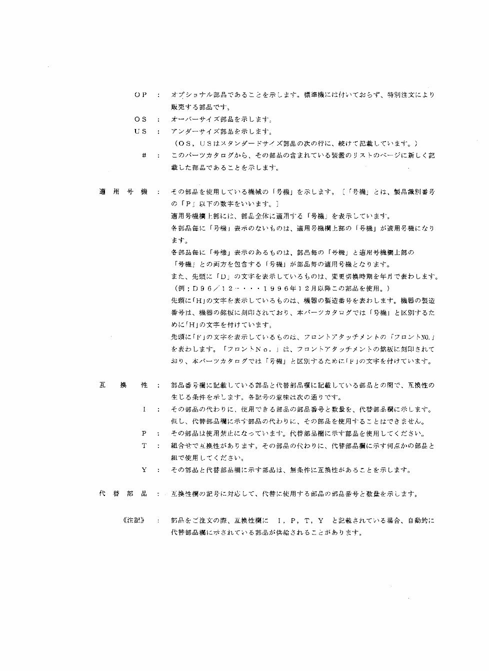 HITACHI EX400-5 EX400LC-5 EX450LC-5 EX450H-5 EX450LCH-5 Excavator EQUIPMENT COMPONENTS Parts Catalog Manual preview img 6