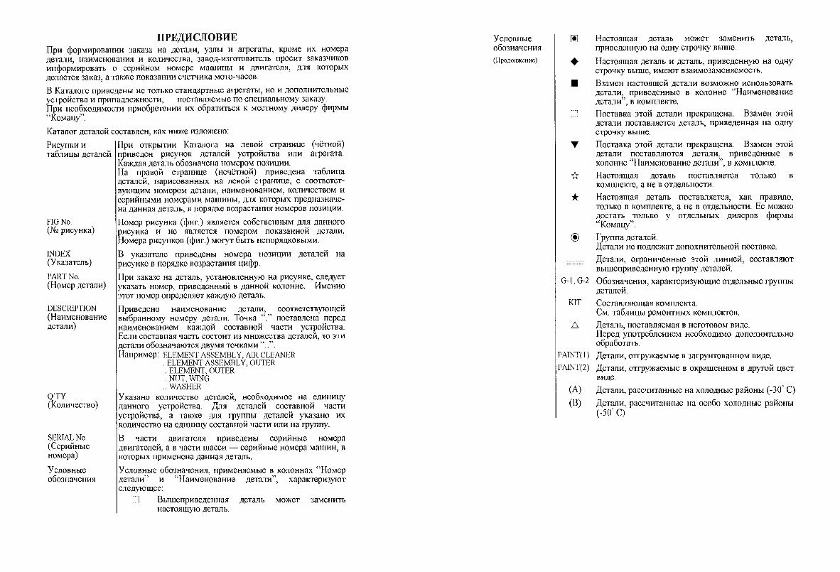 Komatsu D61EX-15, D61PX-15 Dozer Bulldozer Service Repair Manual - B40001 and up preview img 8