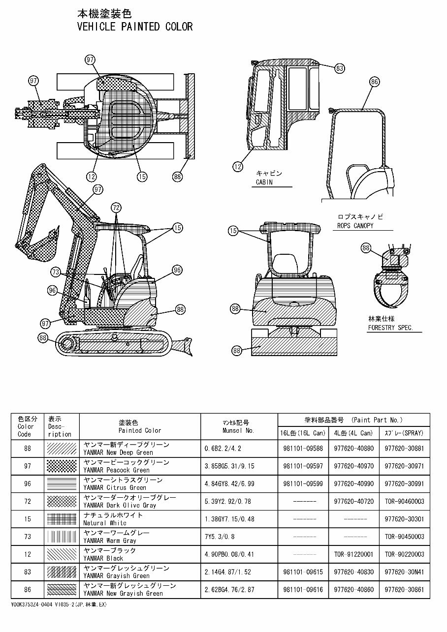 Yanmar VIO35-2 Crawler-backhoe Parts Catalogue preview img 4