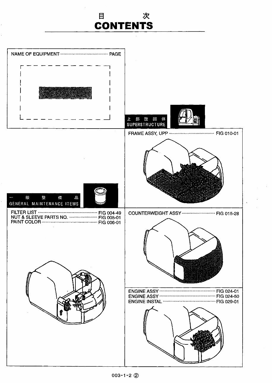 Kobelco SK135SR, SK135SRLC Hydraulic Excavators Optional Attachments Parts Manual (YY01-00101,YH01-00101) S3YY02001ZE01 preview img 10