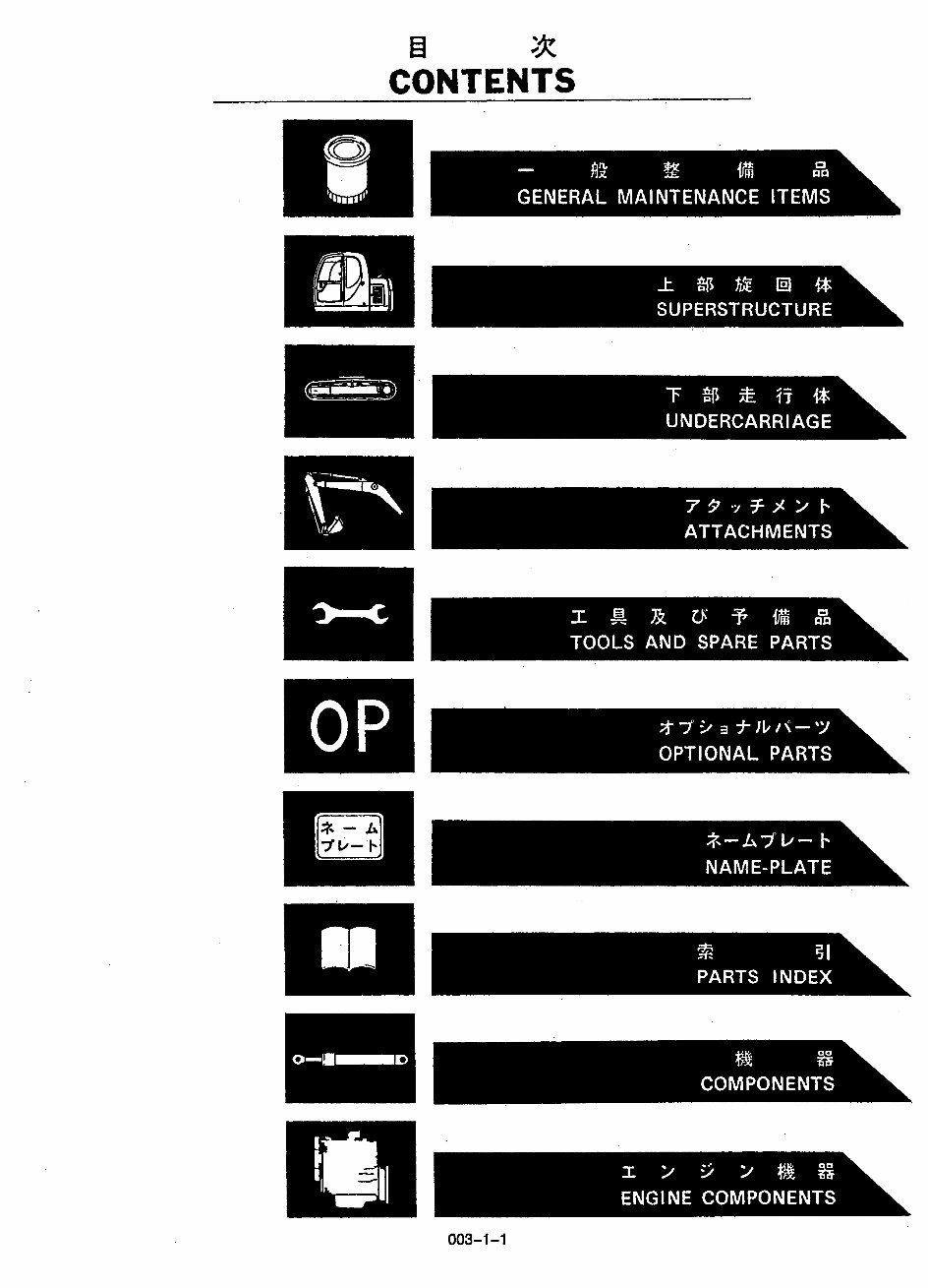 Kobelco SK135SR, SK135SRLC Hydraulic Excavators Optional Attachments Parts Manual (YY01-00101,YH01-00101) S3YY02001ZE01 preview img 9