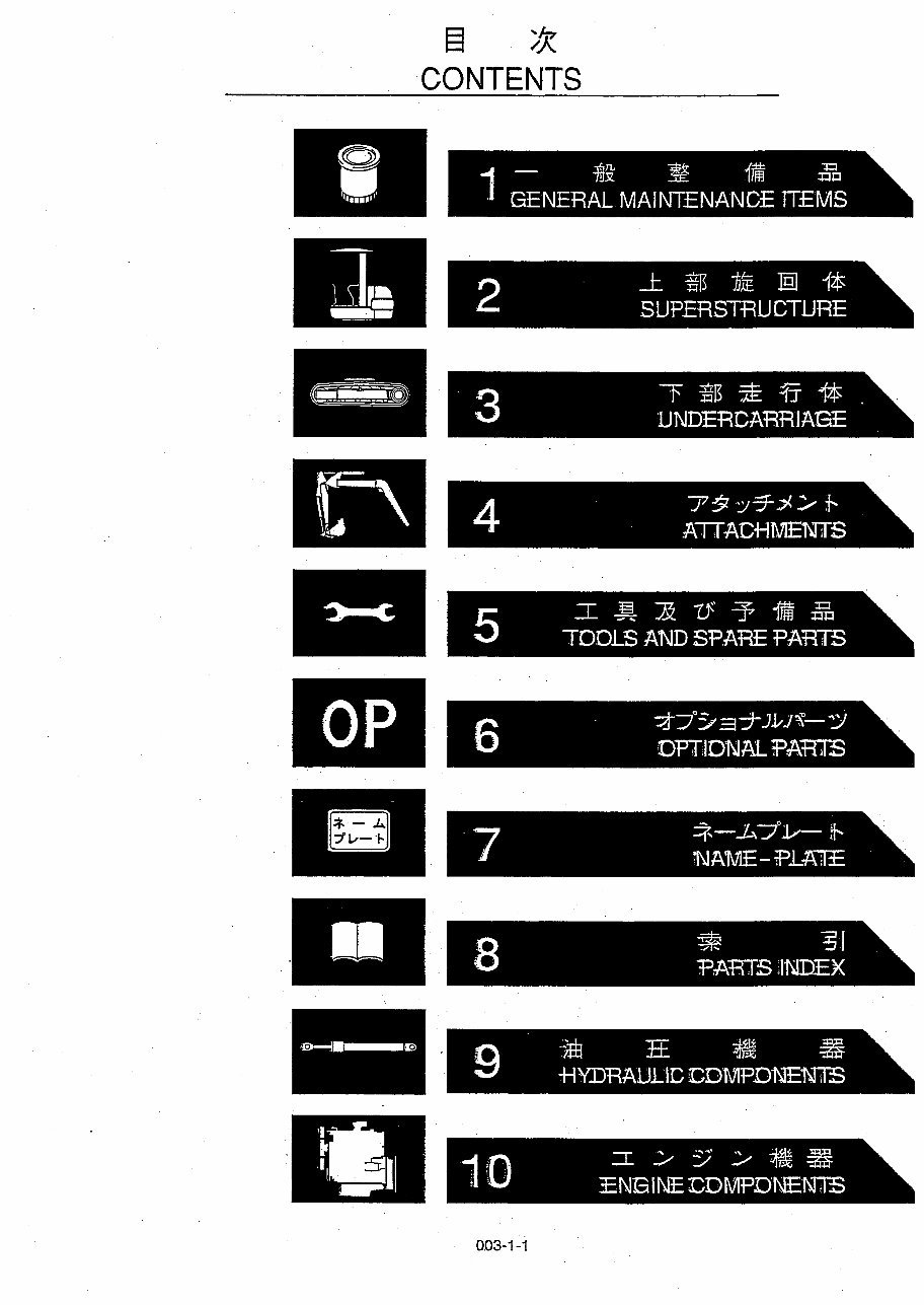 Kobelco SK25SR-2 Mini Excavator Parts Manual ( PV09-22001- ) preview img 7
