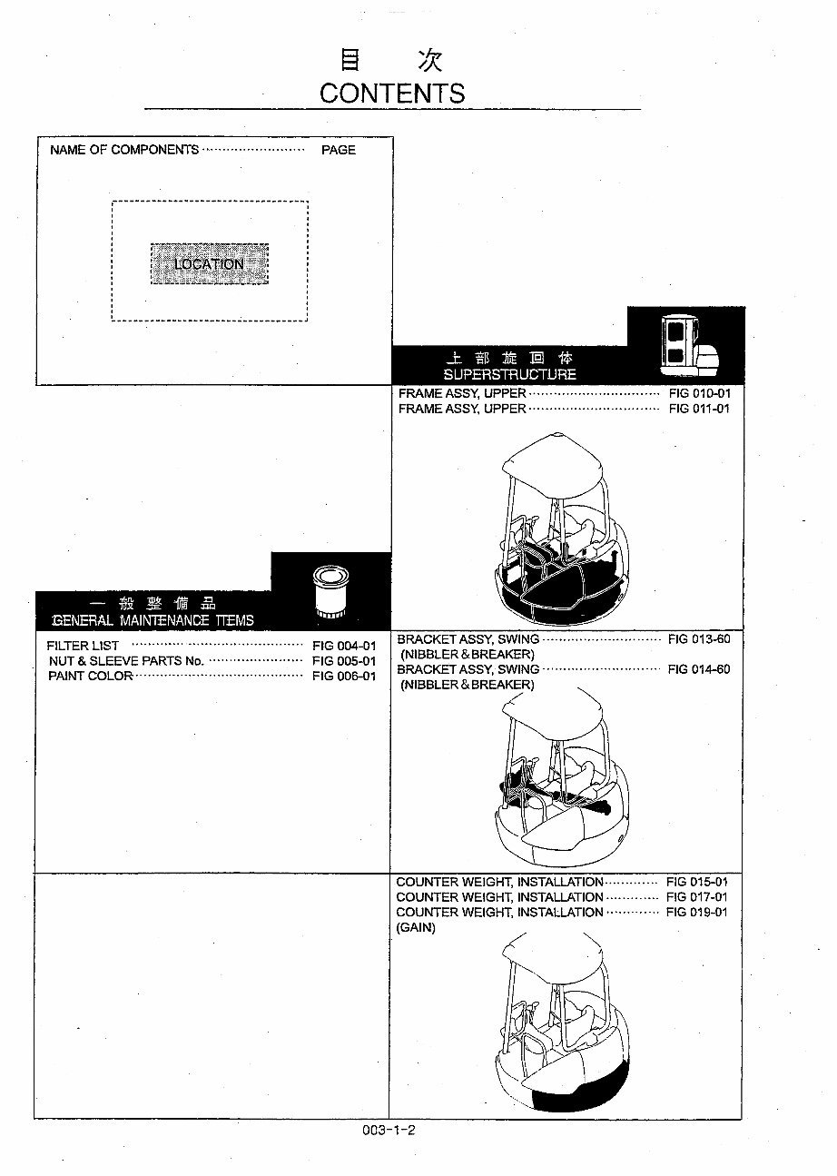 Kobelco SK25SR-2 Mini Excavator Parts Manual ( PV09-22001- ) preview img 8