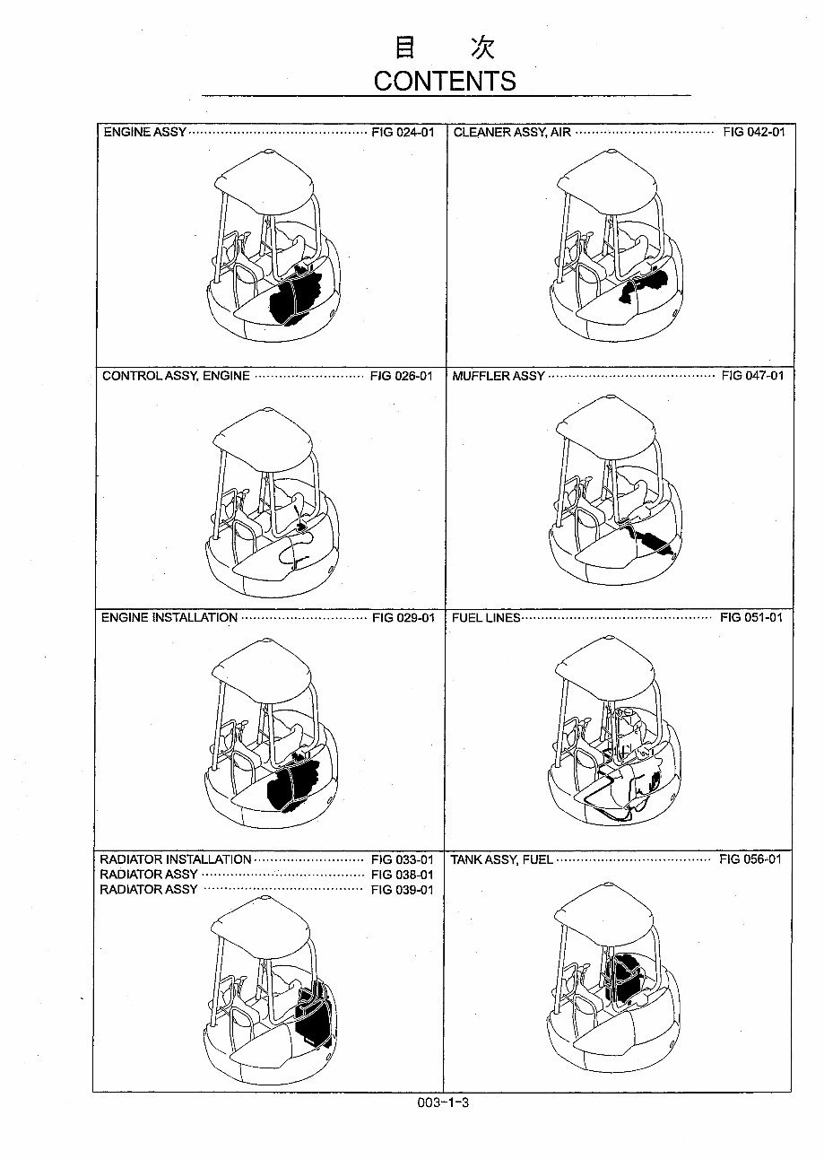 Kobelco SK25SR-2 Mini Excavator Parts Manual ( PV09-22001- ) preview img 9