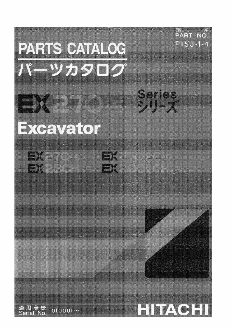 Hitachi EX270 EX270LC Excavator Parts Catalog preview img 1