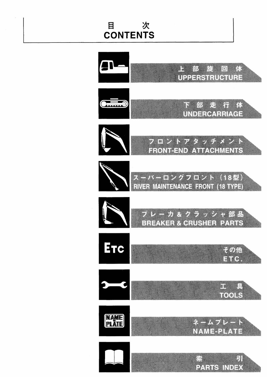 Hitachi EX270 EX270LC Excavator Parts Catalog preview img 10