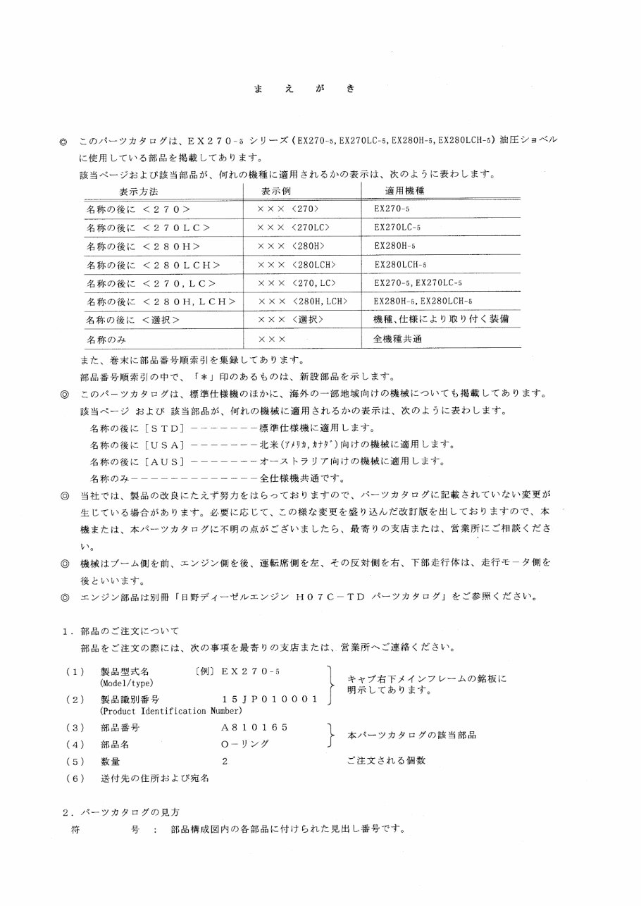 Hitachi EX270 EX270LC Excavator Parts Catalog preview img 4
