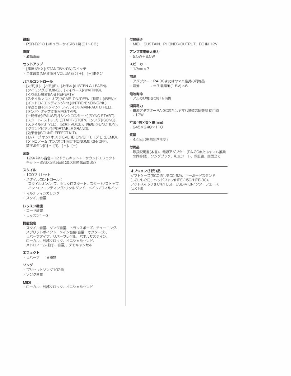 YAMAHA PSR-E213/YPT-210 Service Manual preview img 4