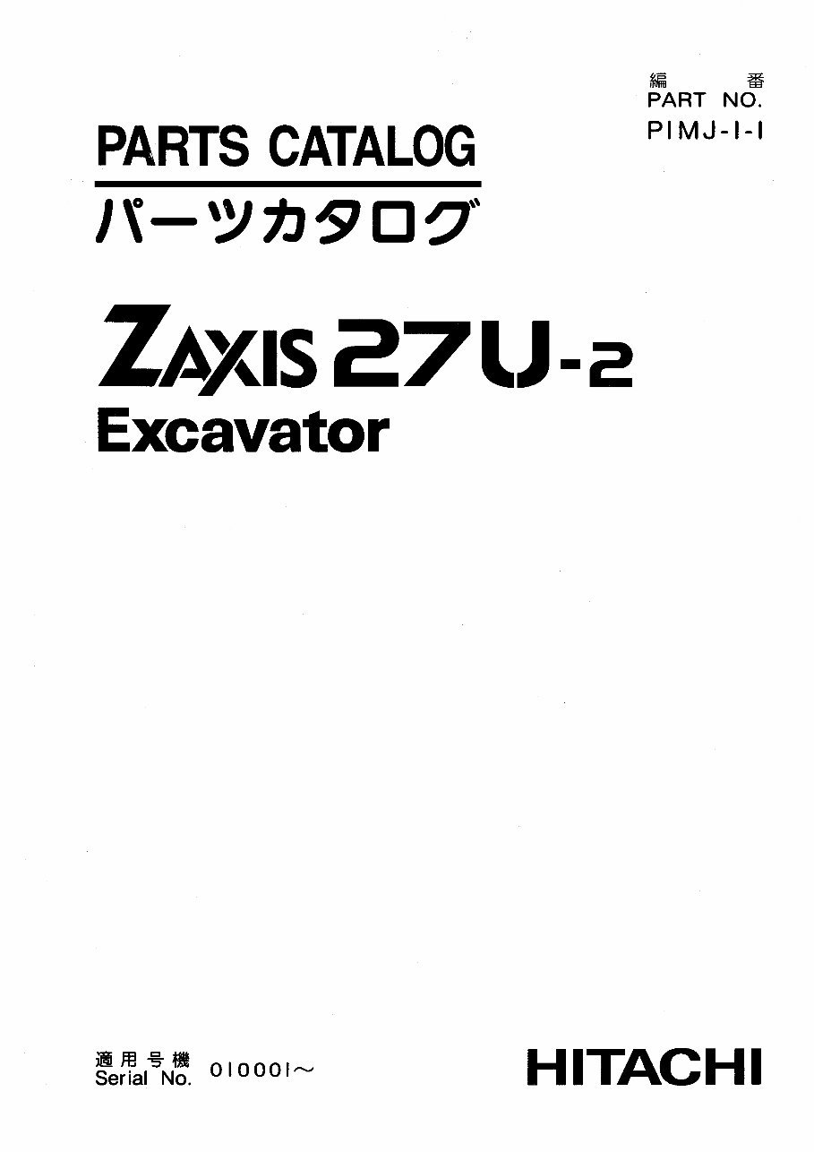 HITACHI ZAXIS ZX27U-2 Excavator Parts Catalog Manual preview img 1