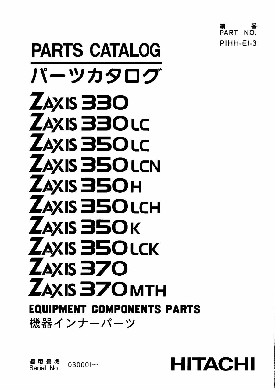 Hitachi Zaxis 330 330LC 370 Equipment Components Parts preview img 1