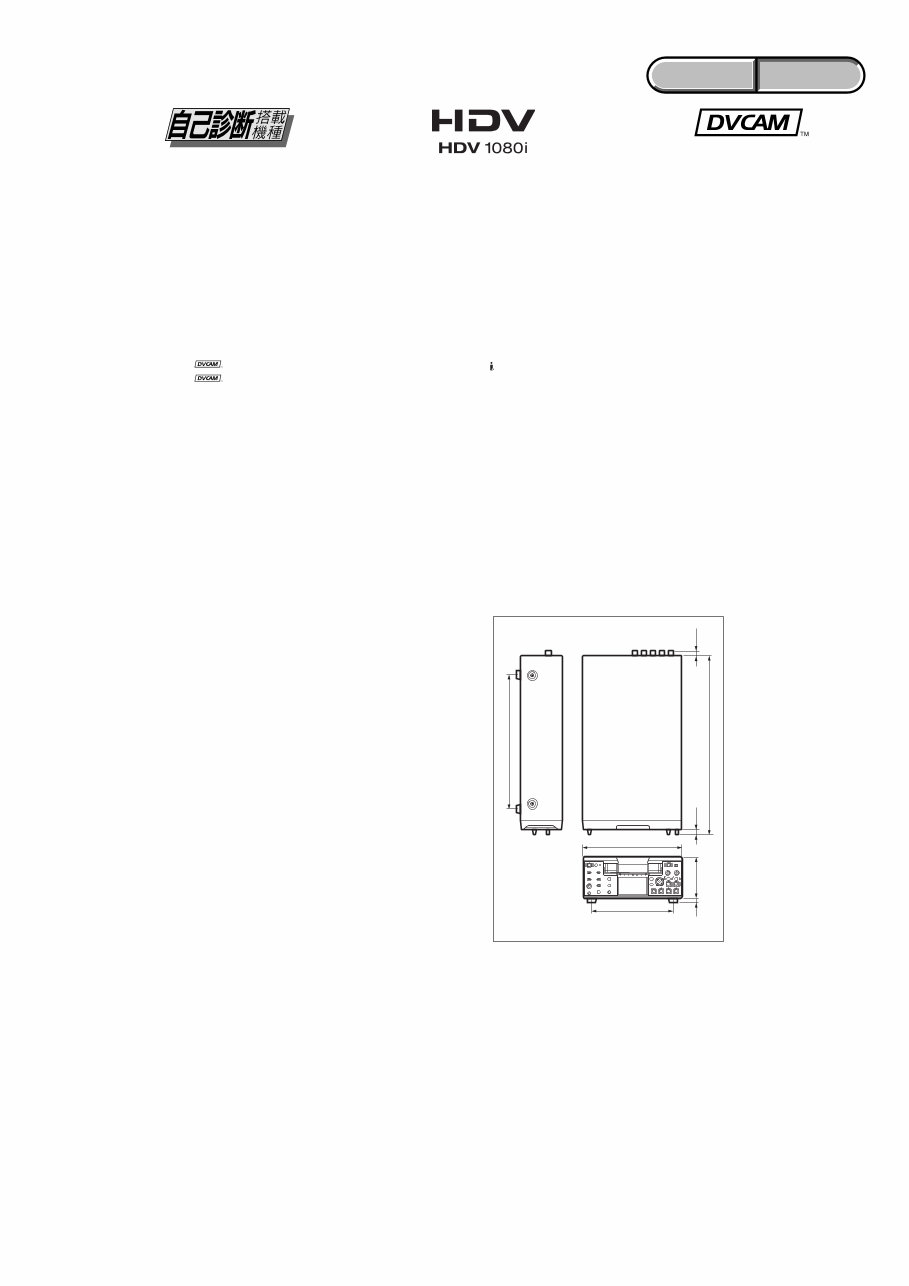 Sony HVR-M25 Service Manual & Repair Guide preview img 3