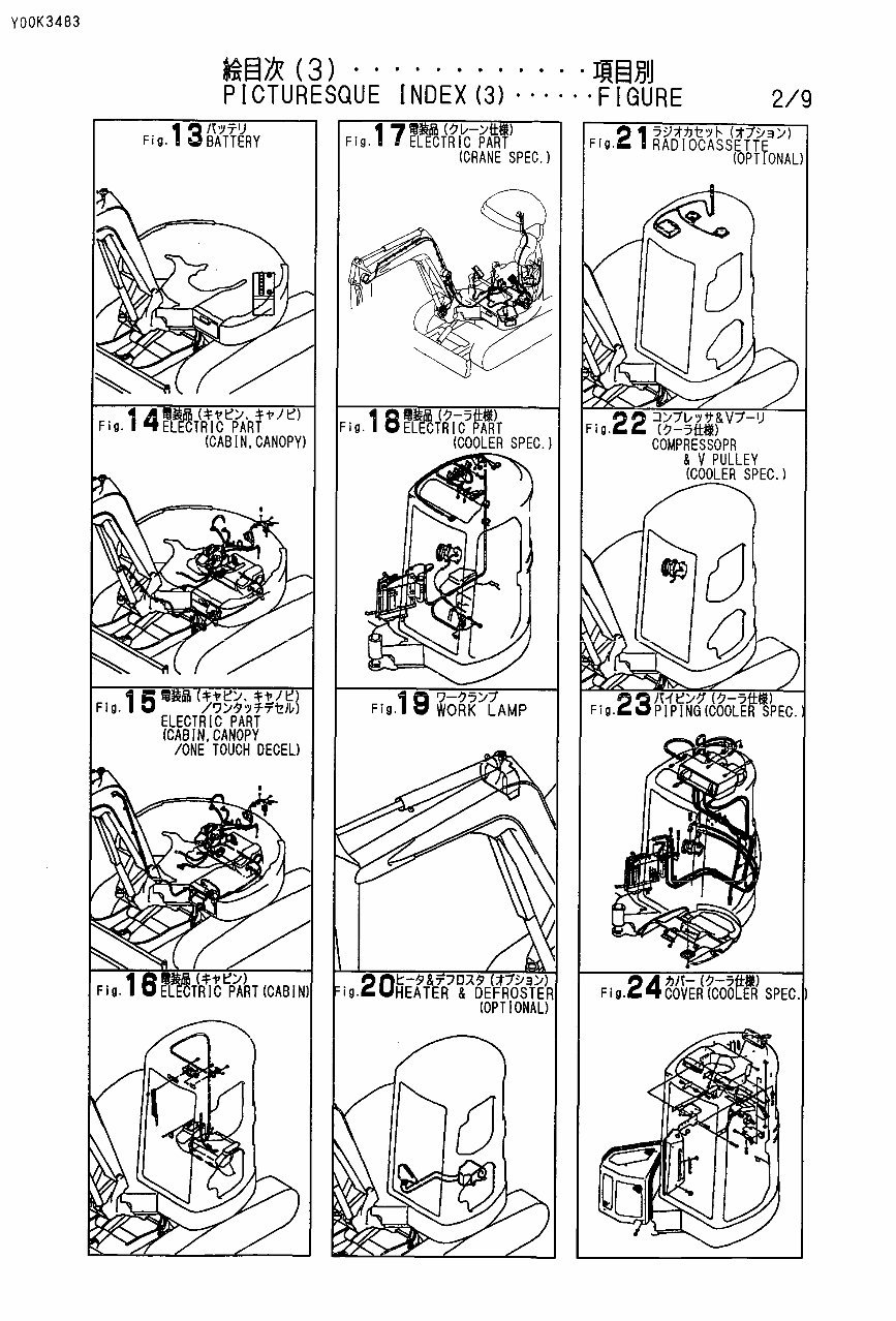 Yanmar Vio40-1 Crawler Backhoe Parts Catalog Manual preview img 8