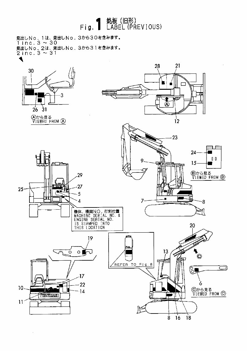 Yanmar Crawler Backhoe B5-1 & B5-2 Parts Catalog Manual preview img 3
