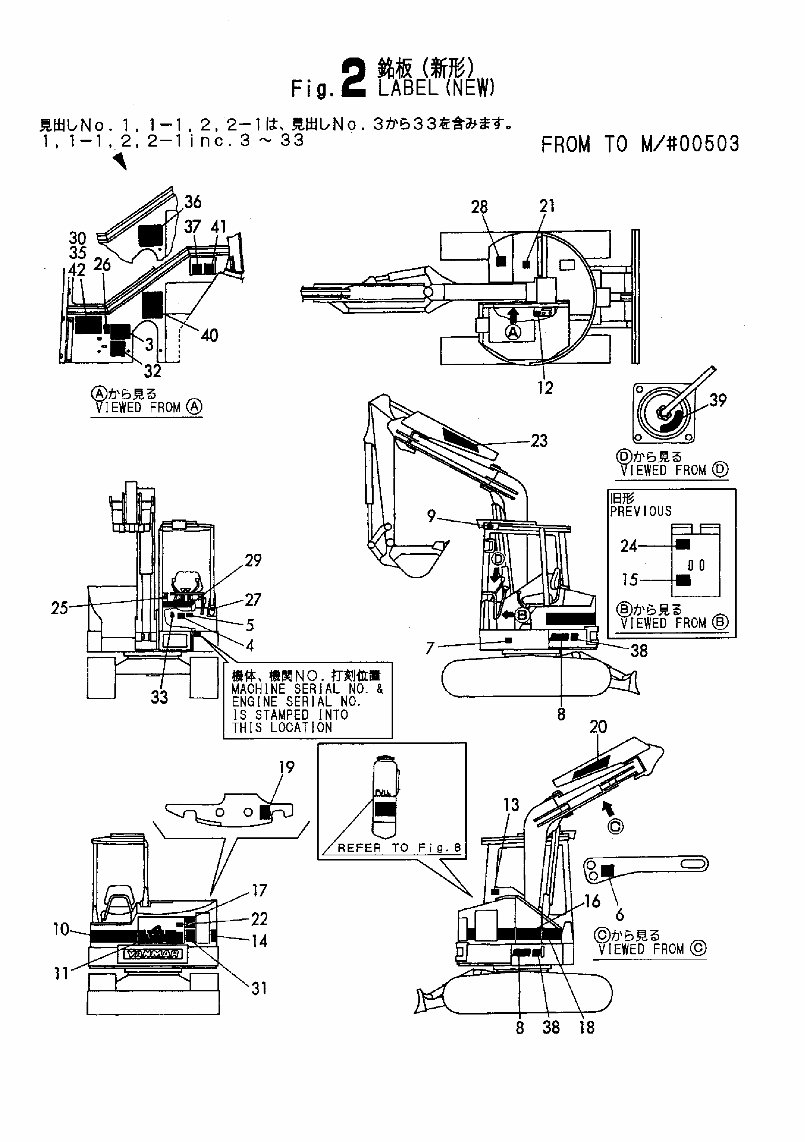 Yanmar Crawler Backhoe B5-1 & B5-2 Parts Catalog Manual preview img 5