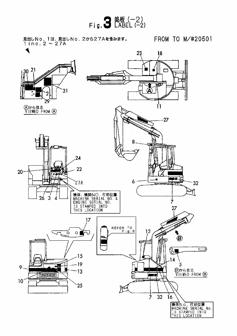 Yanmar Crawler Backhoe B5-1 & B5-2 Parts Catalog Manual preview img 7