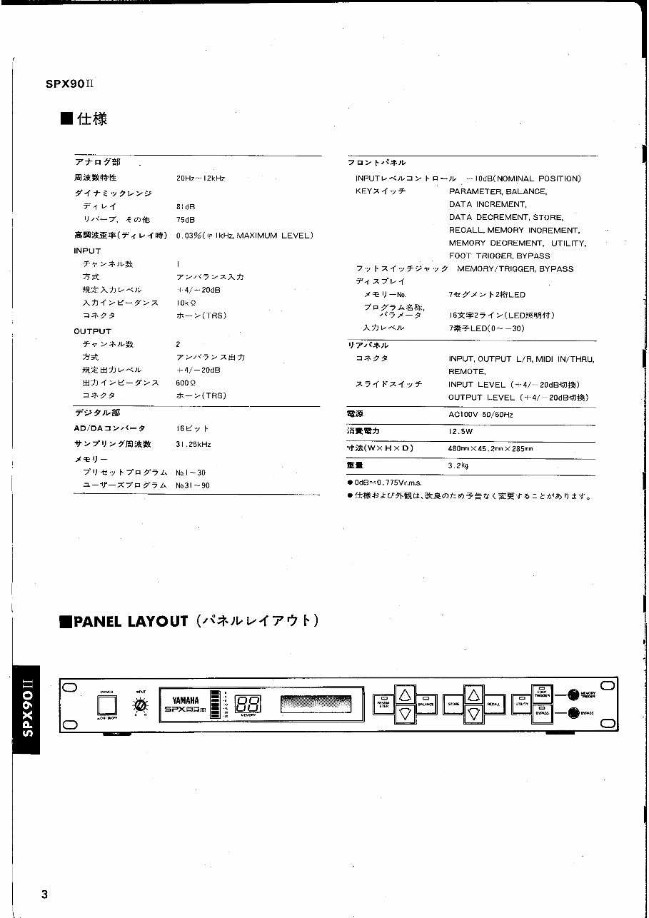 Yamaha spx-90ii spx-90 spx90 spx90ii service manual preview img 4