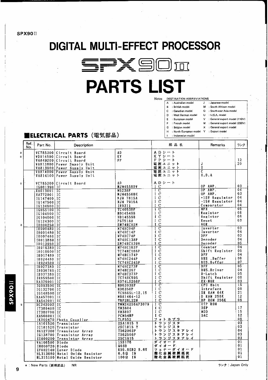 Yamaha spx-90ii spx-90 spx90 spx90ii service manual preview img 8