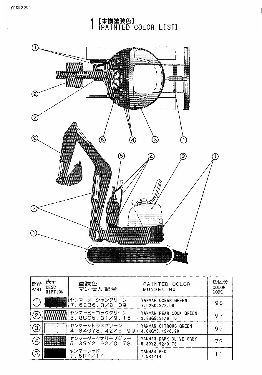 Yanmar Vio10 Crawler Backhoe Parts Catalog Manual preview img 3