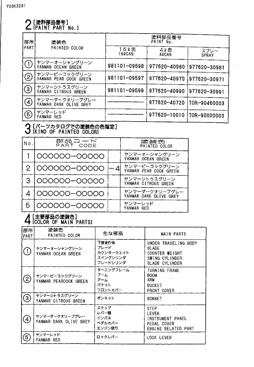 Yanmar Vio10 Crawler Backhoe Parts Catalog Manual preview img 4