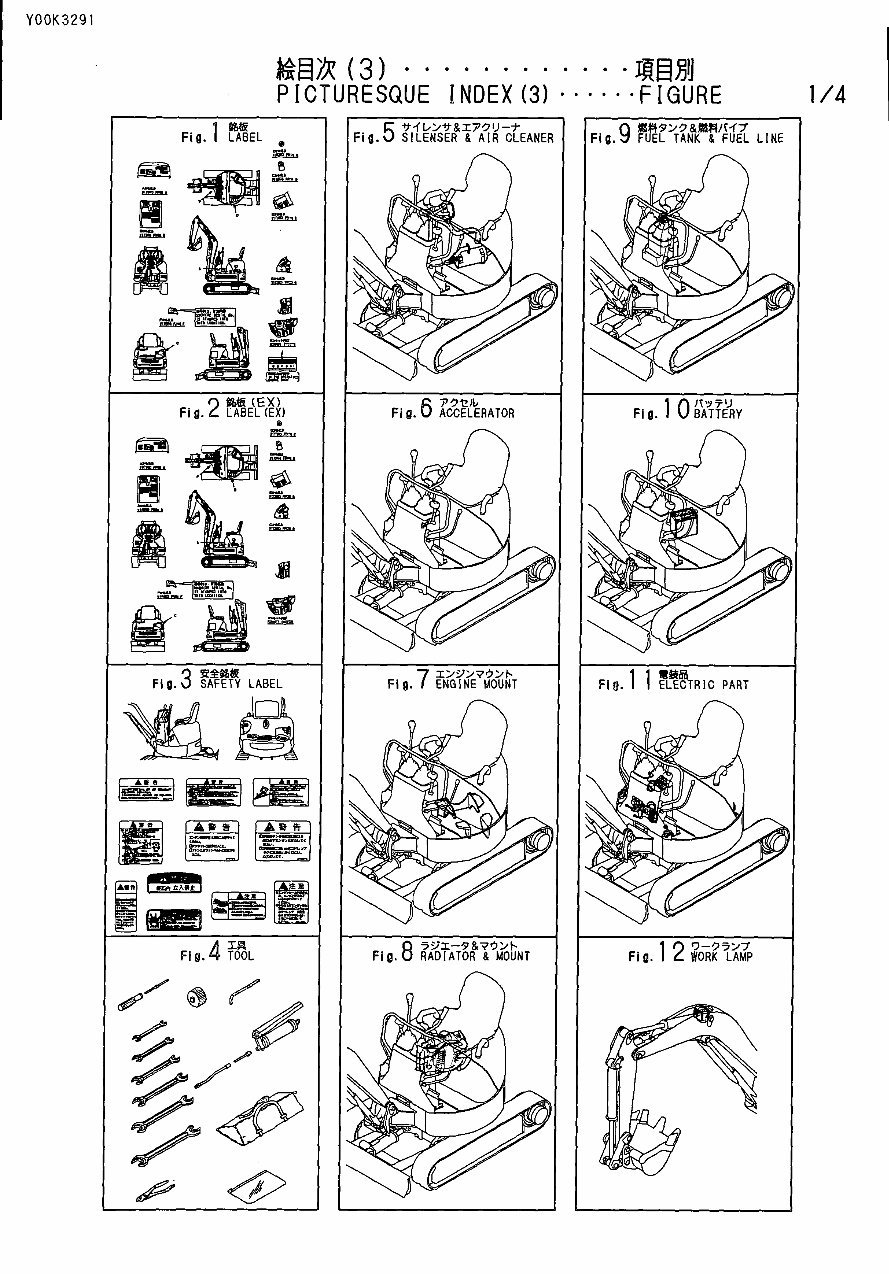 Yanmar Vio10 Crawler Backhoe Parts Catalog Manual preview img 7