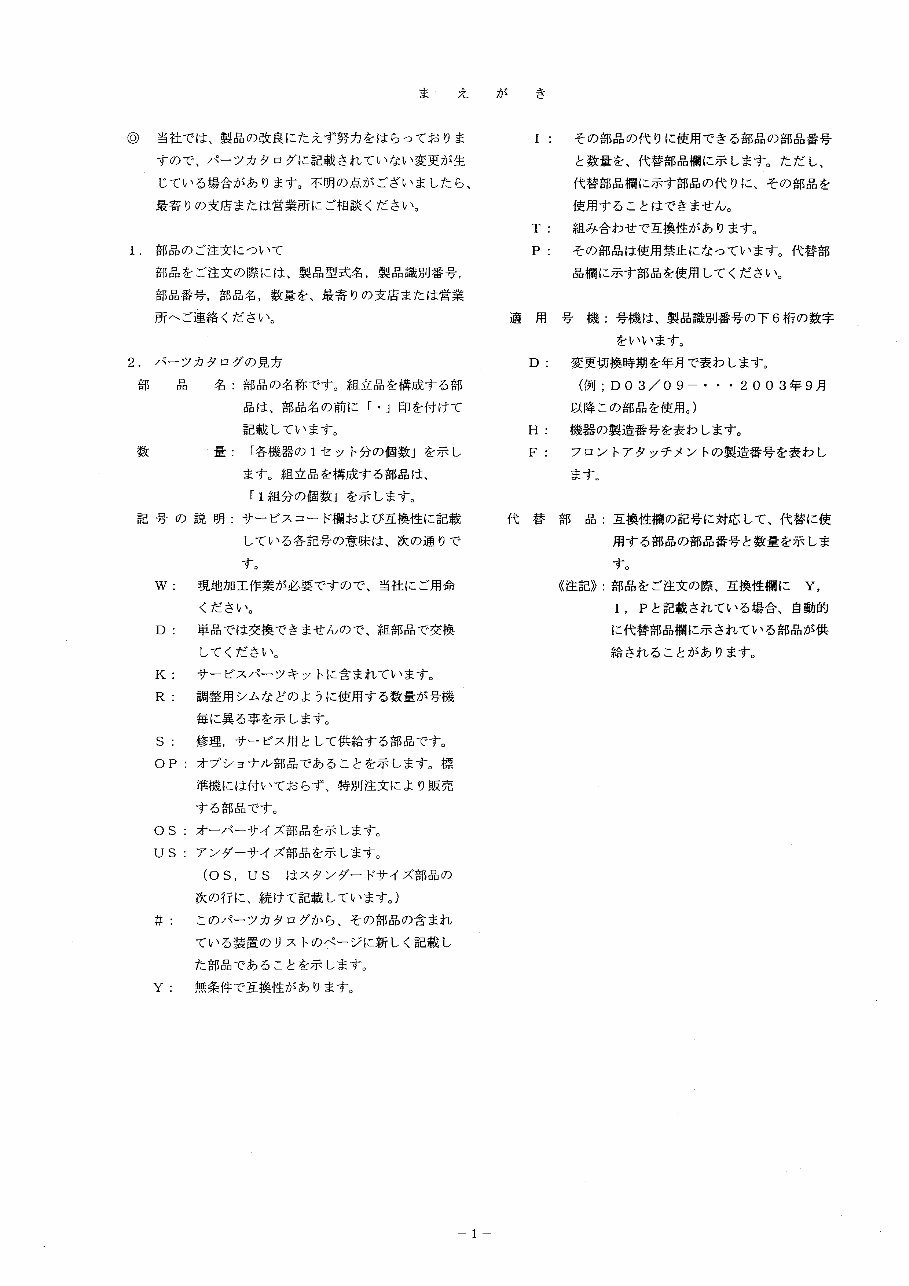 HITACHI ZAXIS ZX330-3 ZX330LC-3 ZX350LC-3 ZX350LCN-3 ZX350H-3 ZX350LCH-3 ZX350K-3 ZX350LCK-3 Excavator Parts Catalog Manual preview img 5