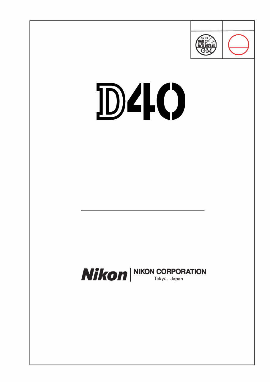 Nikon D40 Full Service Manual preview img 1