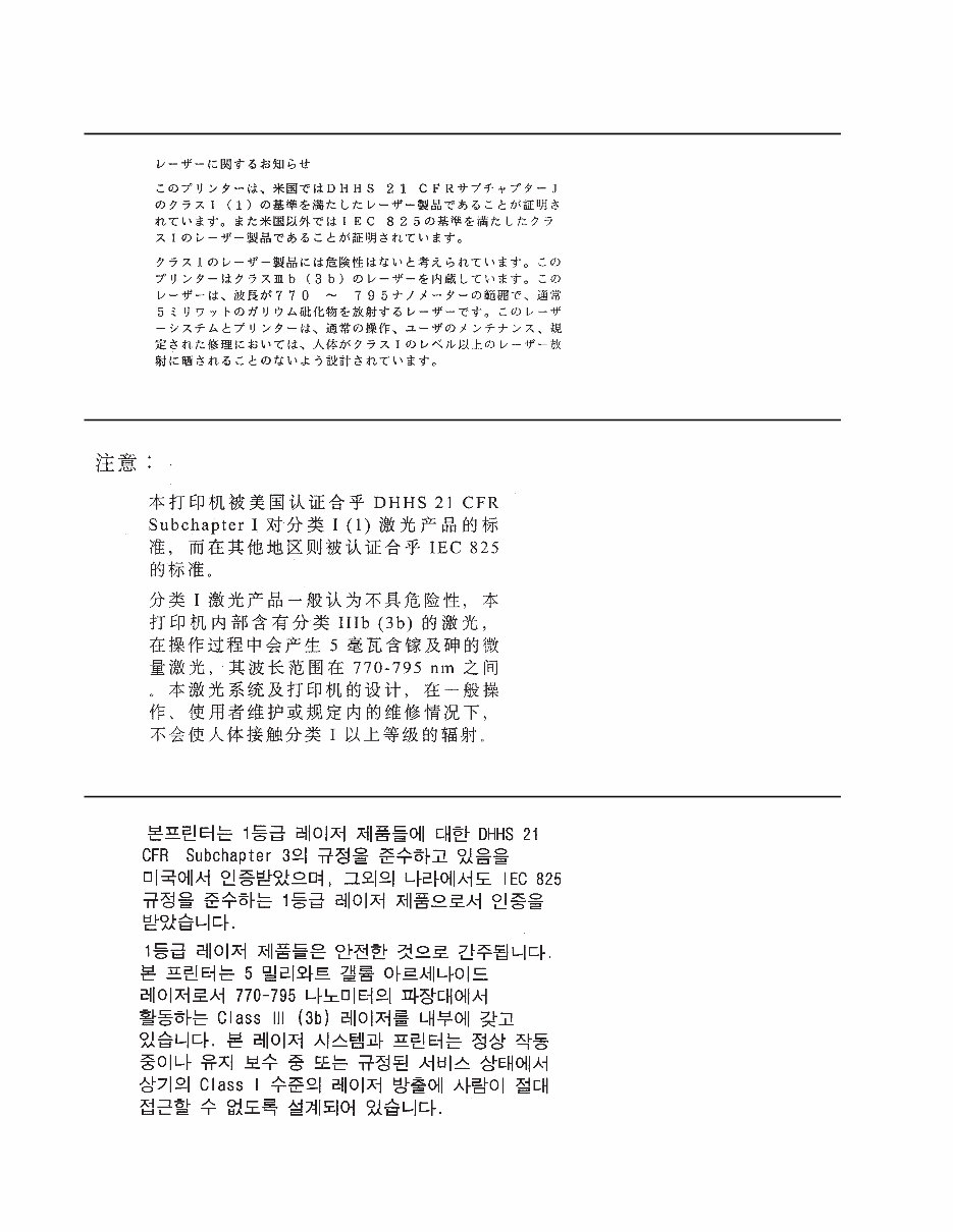 Lexmark E250d E250dn 4512-220 4512-230 Service&Parts Manual preview img 10