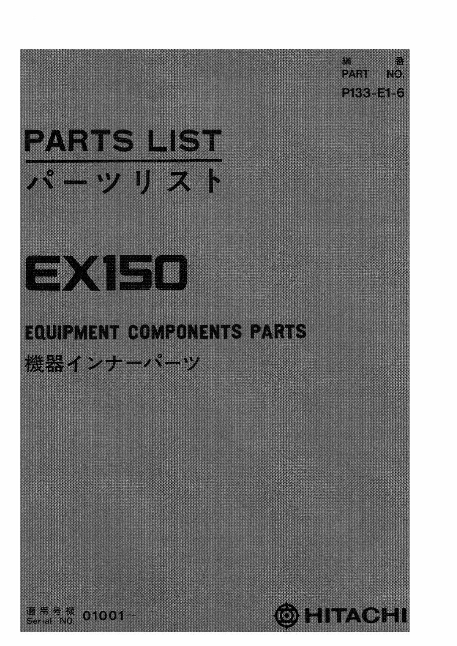 Hitachi EX150-1 equipment component parts preview img 1