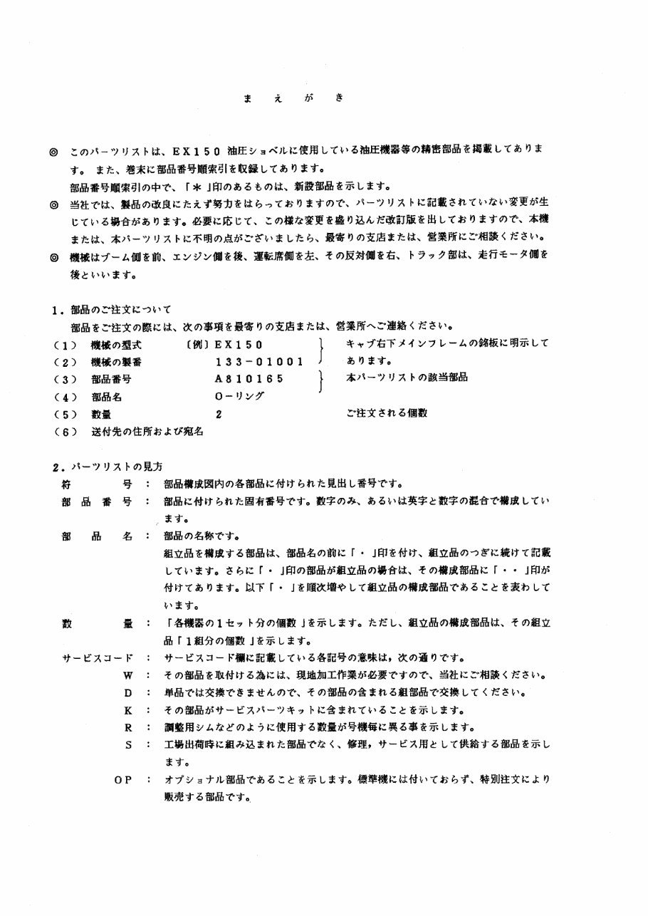 Hitachi EX150-1 equipment component parts preview img 5