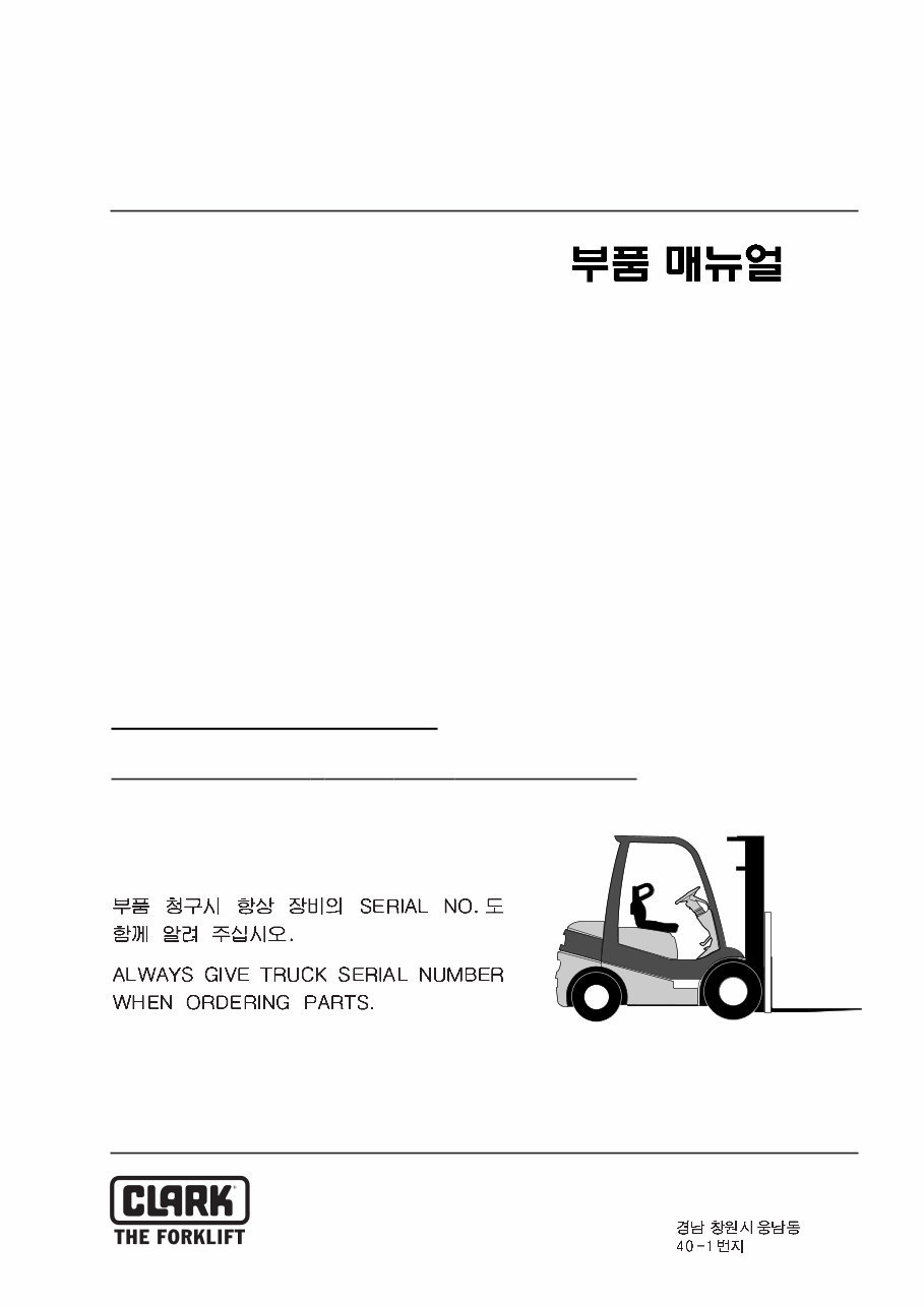 Clark Parts Manual Model C20-33(35)L preview img 1