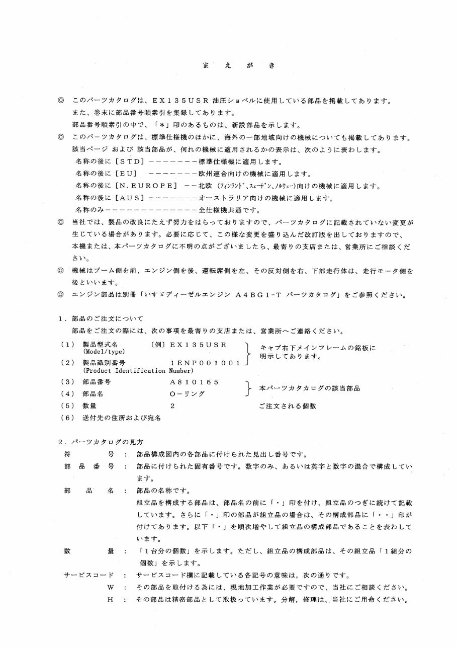 HITACHI EX135USR Excavator Parts Catalog Manual preview img 4