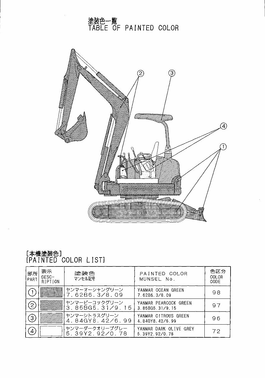 Yanmar Vio40-TW Crawler Backhoe Parts Catalog Manual preview img 2