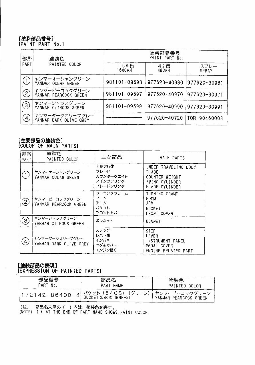 Yanmar Vio40-TW Crawler Backhoe Parts Catalog Manual preview img 3
